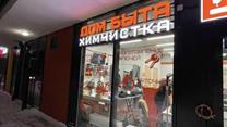 Современный прибыльный Дом быта