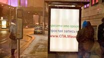 Премиальный домен для бьюти-индустрии: СПА.МОСКВА