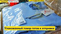Инвестиции в производство и продажу женской и детской одежды