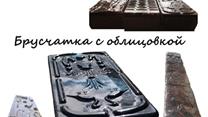 Станок по производству Евроблоков и теплоблоков от 600 блоков.