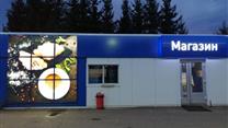 Продам Сеть АЗС (4 Станции)
