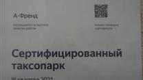Таксопарк яндекс такси