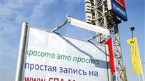Премиальный домен для бьюти-индустрии: СПА.МОСКВА