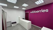 Готовый арендный бизнес. Помещение, сданное в аренду «Wildberries»..