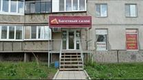 Багетная мастерская в Магнитогорске