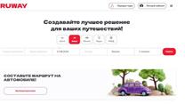 Сервис организации путешествий - RuWay