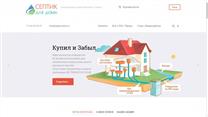 Интернет магазин — септики, колодцы, погреба + Монтаж и Сервиc