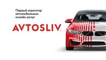 Агрегатор автоуслуг для страховых агентов и автовладельцев