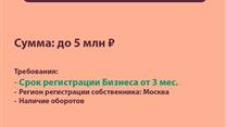 Кредитный брокер: Кредитования бизнеса