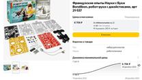 Интернет магазин, спорттовары, велозапчасти, мебель, игры-игрушки
