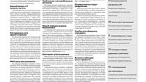 Продается газета налогово-бухгалтерской тематики (выходит с 1993г.)