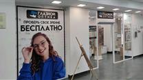 Сеть из 3х салонов оптики в Москве (СЗАО)