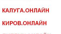 ДОМЕНЫ для МЕДИА и СМИ