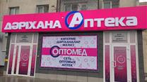 Продам сеть современных аптек