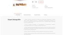 Интернет магазин — септики, колодцы, погреба + Монтаж и Сервиc