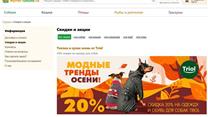 Готовый бизнес: интернет-магазин зоотоваров
