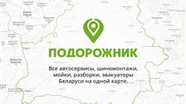 Beб-cepвиc + мoб. пpилoжeниe для aвтoлюбитeлeй