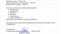 продам алюминиевый комплекс(оборудование)