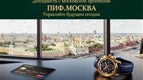 домен ПИФ.Москва