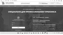 Продажа готового туристического бизнеса