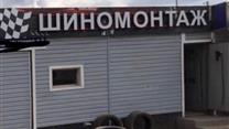 Бизнес Шиномонтаж ,132т.р в мес чистая прибыль.