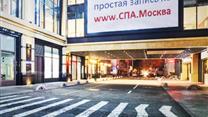 Премиальный домен для бьюти-индустрии: СПА.МОСКВА