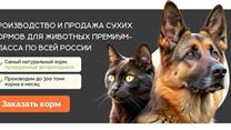Bones&Bowl продается завод по производству и продаже кормов