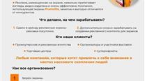 Аренда переносных рекламных экранов Promolite.