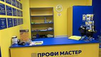 Готовый бизнес ателье/химчистка