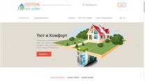 Интернет магазин — септики, колодцы, погреба + Монтаж и Сервиc