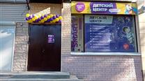 Детский развивающий центр Smartykids