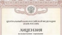 Продается общество взаимного страхования