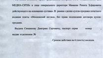 Газета