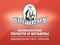 Франшиза ПолиграфычЪ